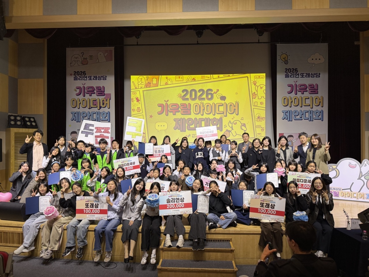 20261026 성남시청소년청년재단 성남시청소년상담복지센터, 제6회 ‘기우림 아이디어 제안대회’ 개최(단체사진).jpeg