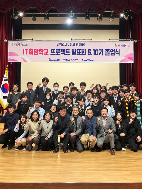 서현-IT희망학교 메인사진1