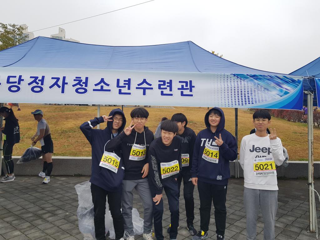 국제청소년성취포상제 신체활동 마라톤대회